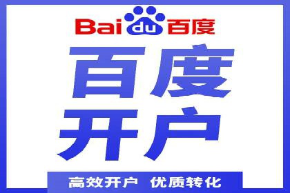 百度竞价账户托管：优化广告投放策略案例